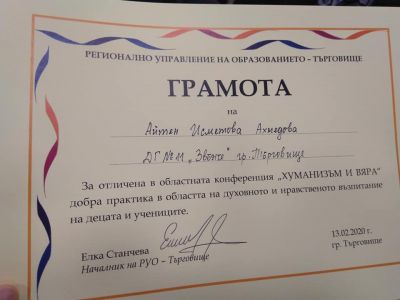 Участие в областната конференция на тема "Хуманизъм и вяра" 6